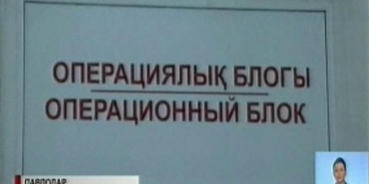 В Павлодарской области впервые сделали забор органов у пациента