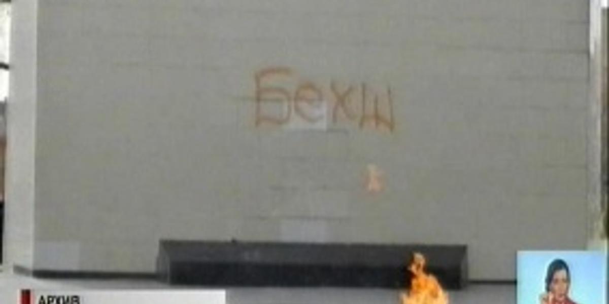 В Актау вандалы осквернили мемориал «Вечный огонь»