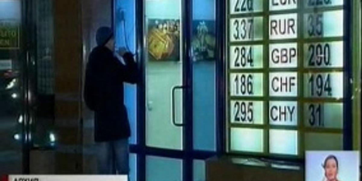 Казахстанским обменным пунктам  разрешено устанавливать курсы валют в выходные дни