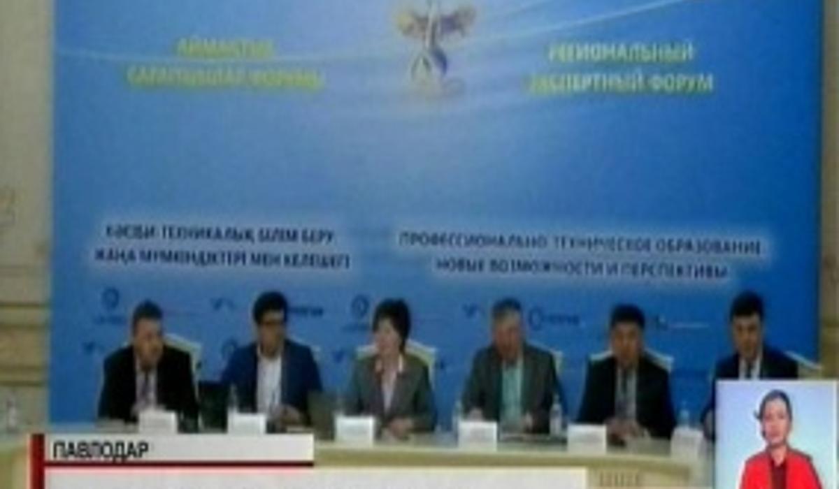 В Павлодаре на форуме обсудили вопросы профессионально-технического образования