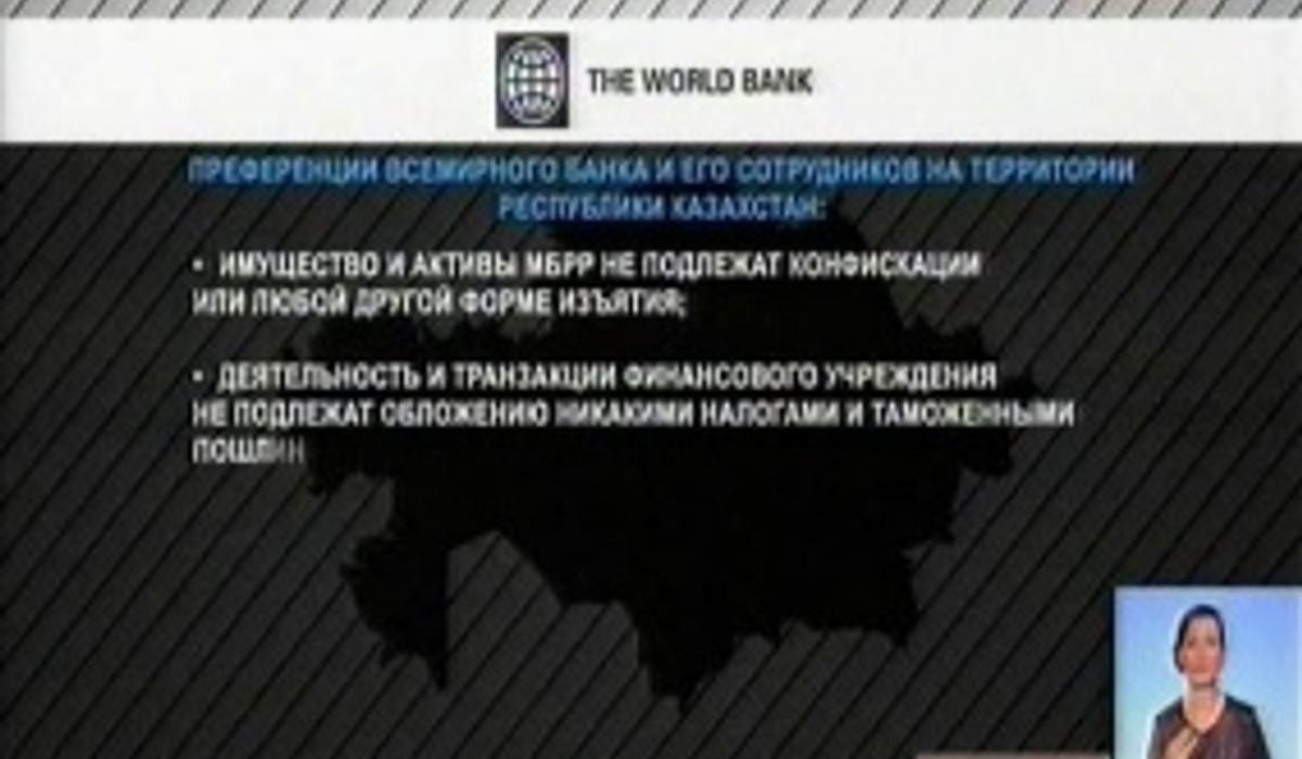1 млрд $ получит Казахстан от Всемирного банка в июле этого года