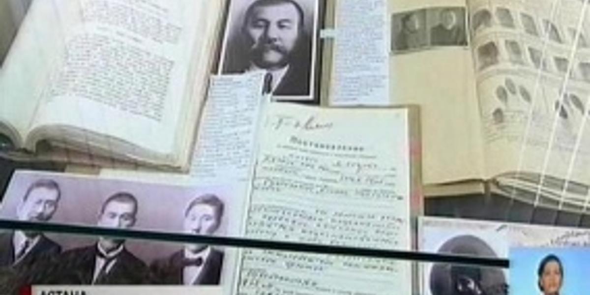 300 рассекреченных документов о репрессированных казахстанцах впервые представлены на выставке в Национальном архиве