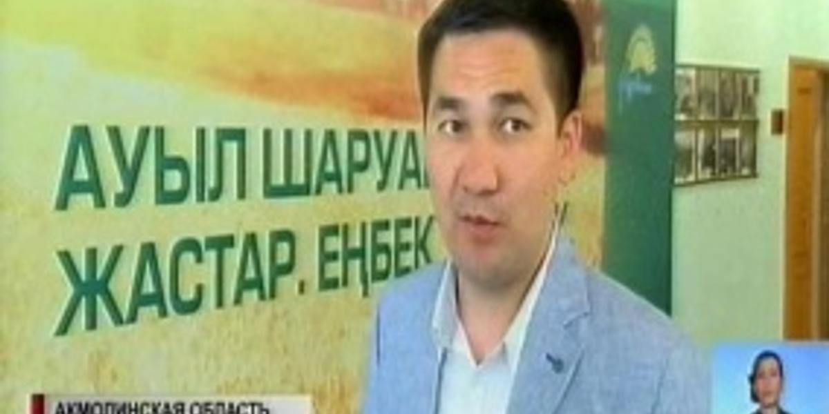 В Казахстане  прошла встреча молодых аграриев 