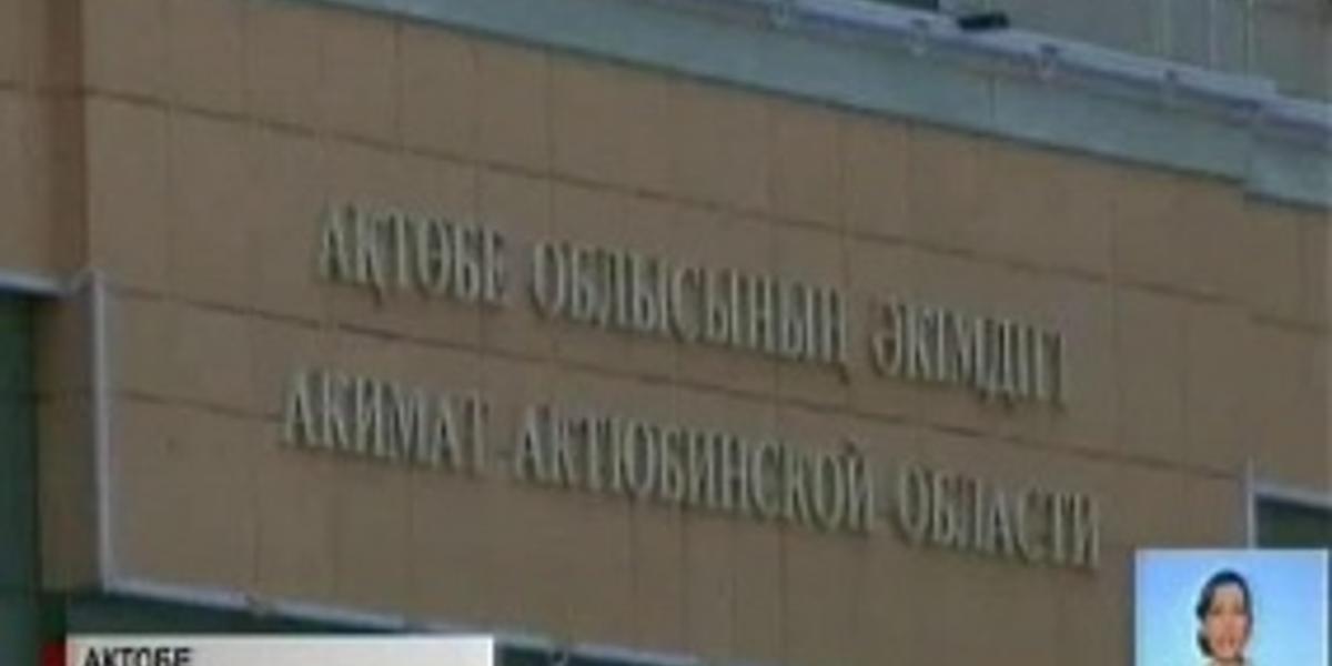 В  Актюбинской области сформирована спецгруппа для выявления очагов  экстремизма