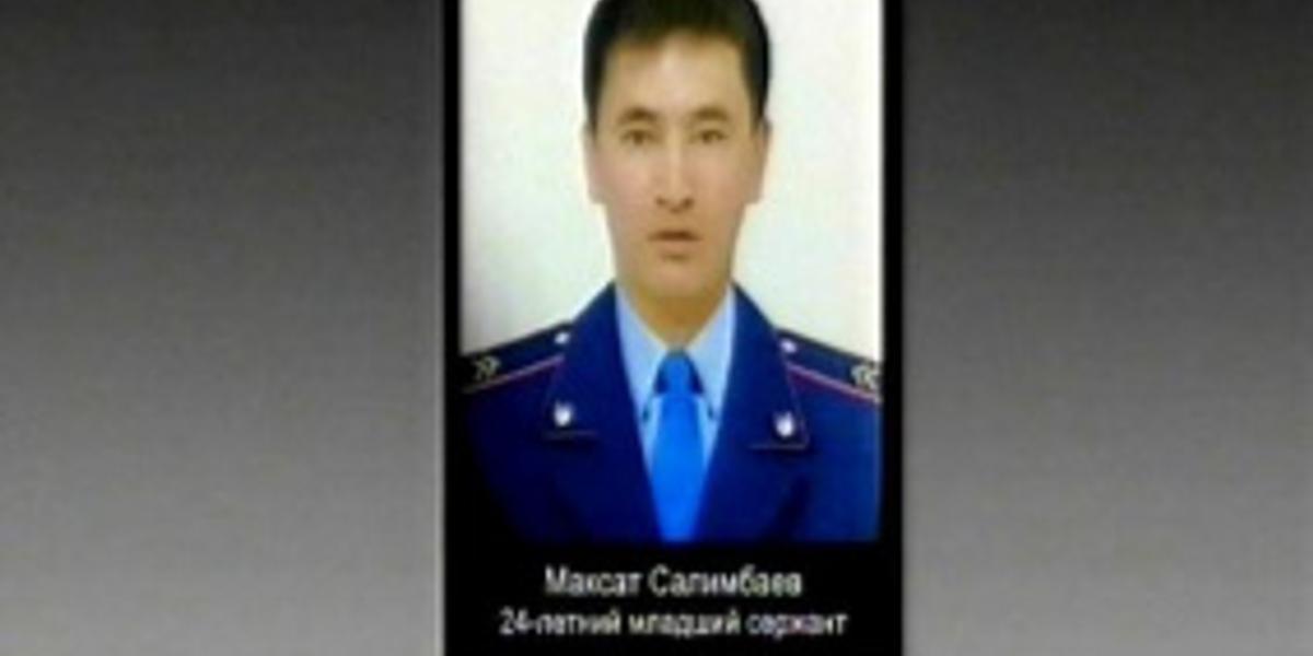 Названы имена полицейских,  погибших в ходе теракта в Алматы 