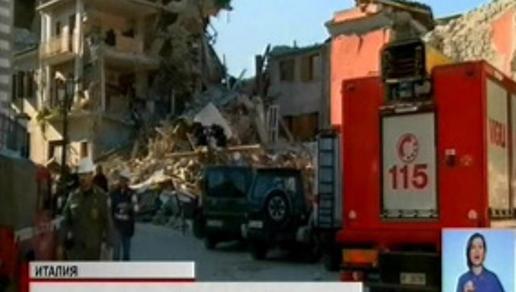 В результате  землетрясения в Италии погибло уже почти 250 человек 