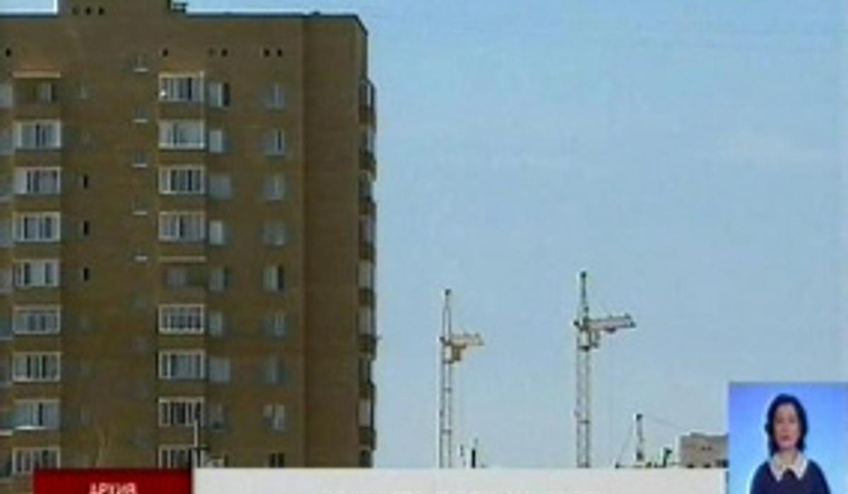 В Казахстане ужесточат  требования к долевому строительству