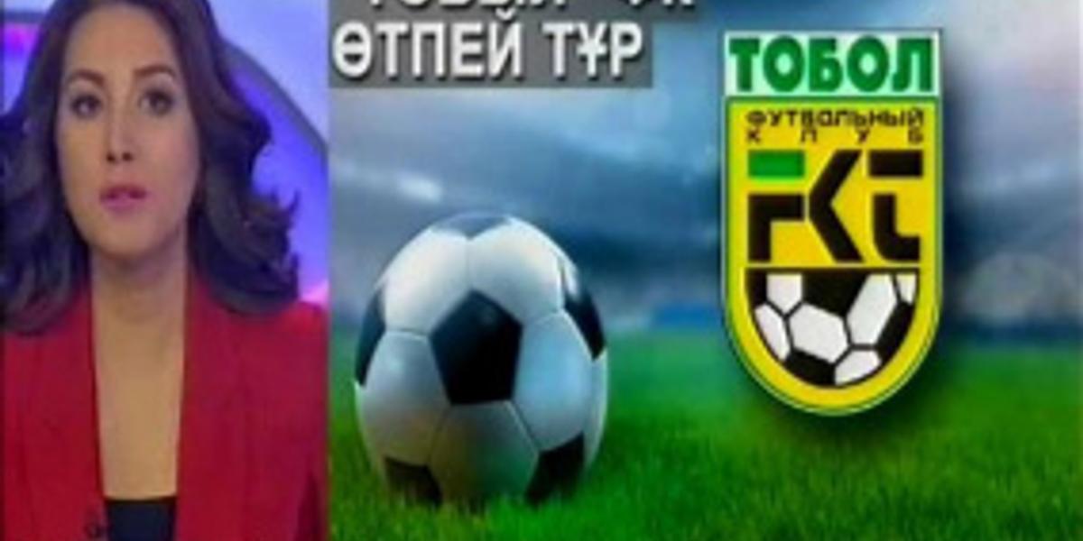 «Тобыл» футбол клубы сатылымға шығарылды