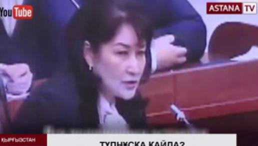 Қырғыз Республикасы конституцияға өзгеріс енгізетін мерзімді бекітті
