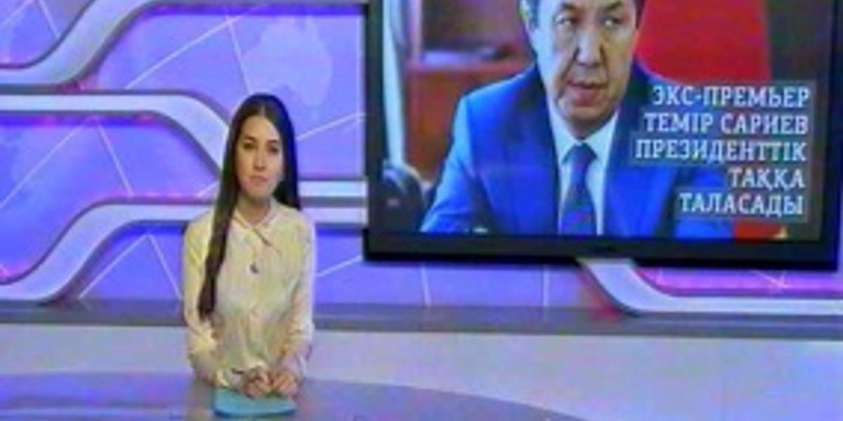 Қырғызстан экс-премьері президенттікке таласатын болды