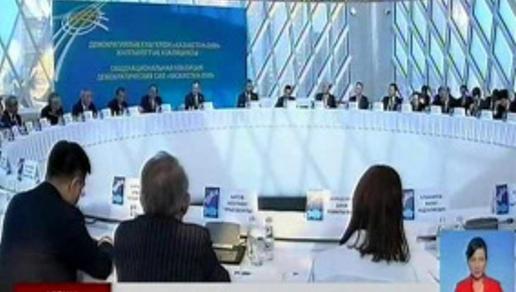 Общенациональная коалиция демократических сил «Казахстан-2050» поддержала обновленную Конституцию