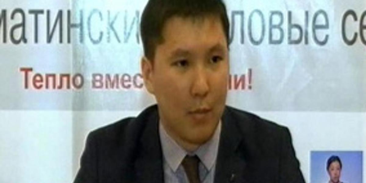 Жителям Алматы вернут 227 млн тенге за теплоэнергию, -  КРЕМ ЗК