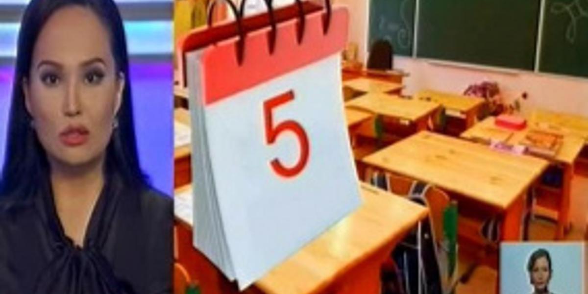 Министр Е. Сагадиев готов рассмотреть предложения родителей по снижению учебной нагрузки, возникшей из-за пятидневки  