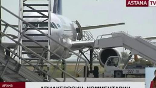 В Минэнерго признали дефицит авиатоплива в Казахстане