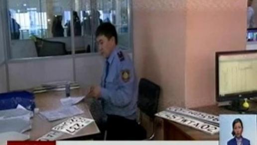 Около 200 номерных знаков оставили на хранение в спецЦОНах автовладельцы Алматы за 3 дня 
