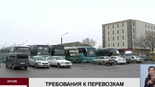 В Казахстане ужесточат требования к пассажирским перевозкам после трагедии в Актюбинской области, - МИР РК 