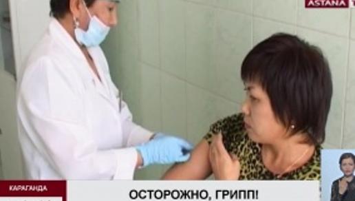 1 миллиард  400 миллионов тенге потратили в Казахстане на закуп вакцины против гриппа в 2017 году