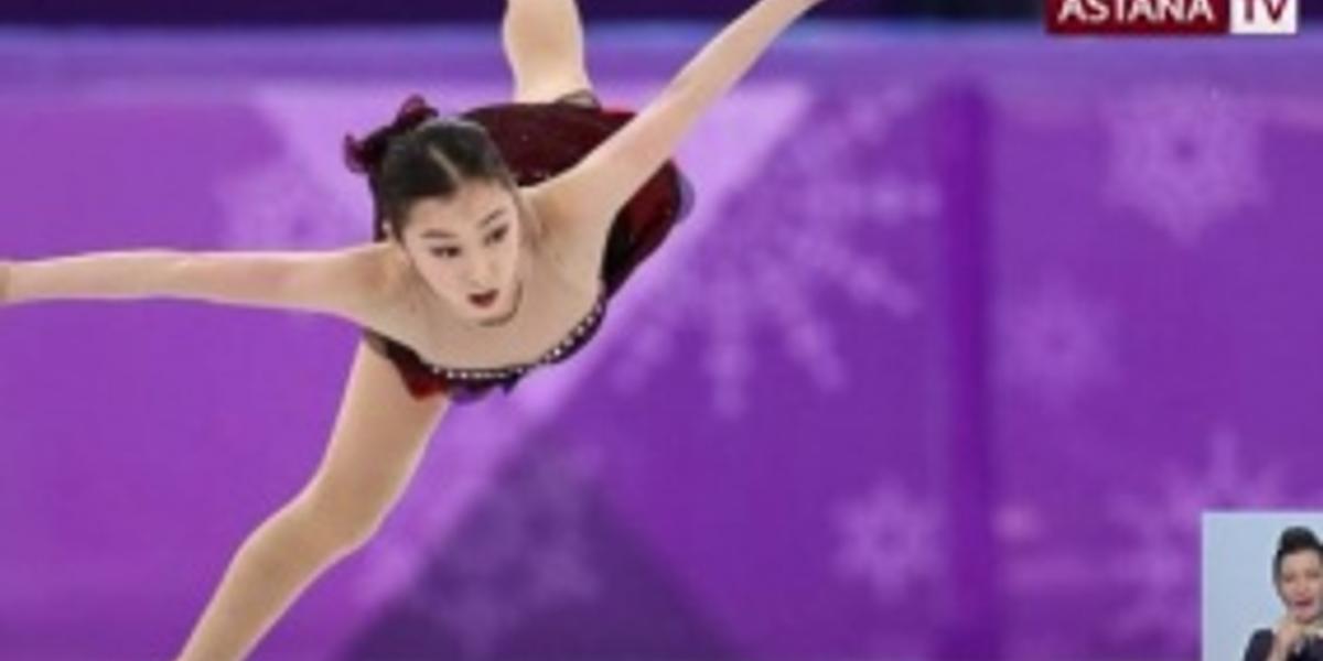 Элизабет Турсынбаева обеспечила себе участие в произвольной программе Олимпиады в Пхенчхане