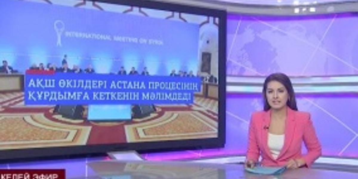 Астана процесінің келісімдері қатаң сақталуы тиіс - Қазақстан делегациясы