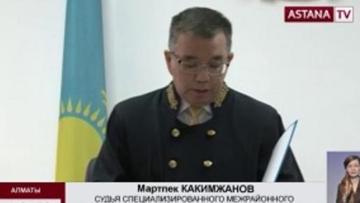 «12 лет  лишения свободы» - в Алматы вынесли приговор экс-председателю правления АО ЕНПФ