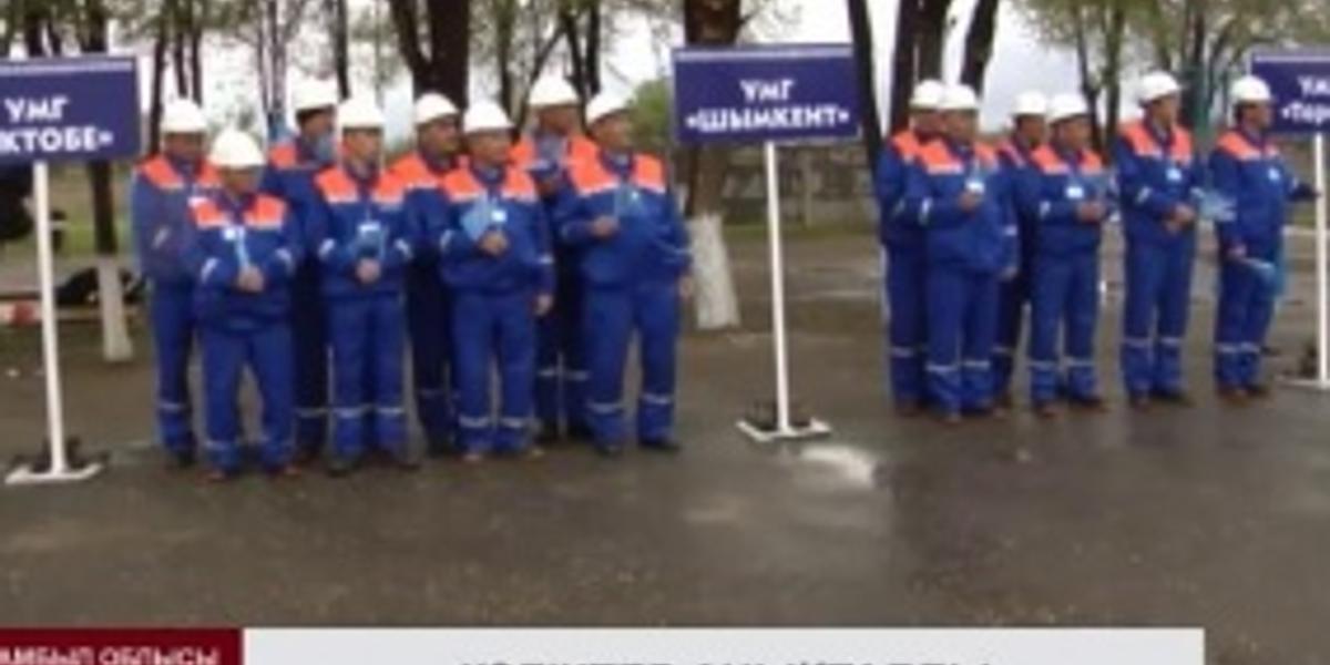 Жамбыл өңірінде газ саласының еңбеккерлері арасында «Үздік маман» байқауы өтті