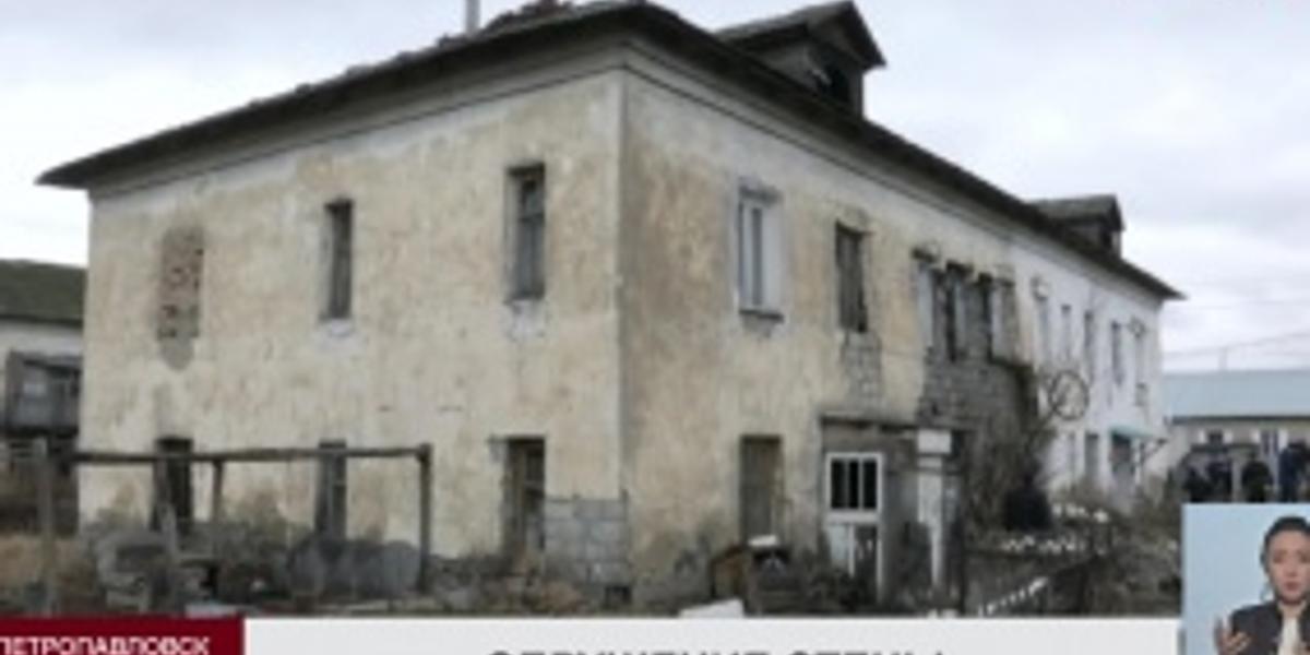 Акимат Петропавловска оплатил арендные квартиры для жильцов аварийного дома