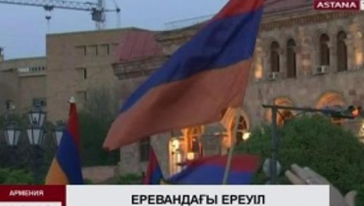 Армения парламенті премьерді 1 мамырда сайламақ