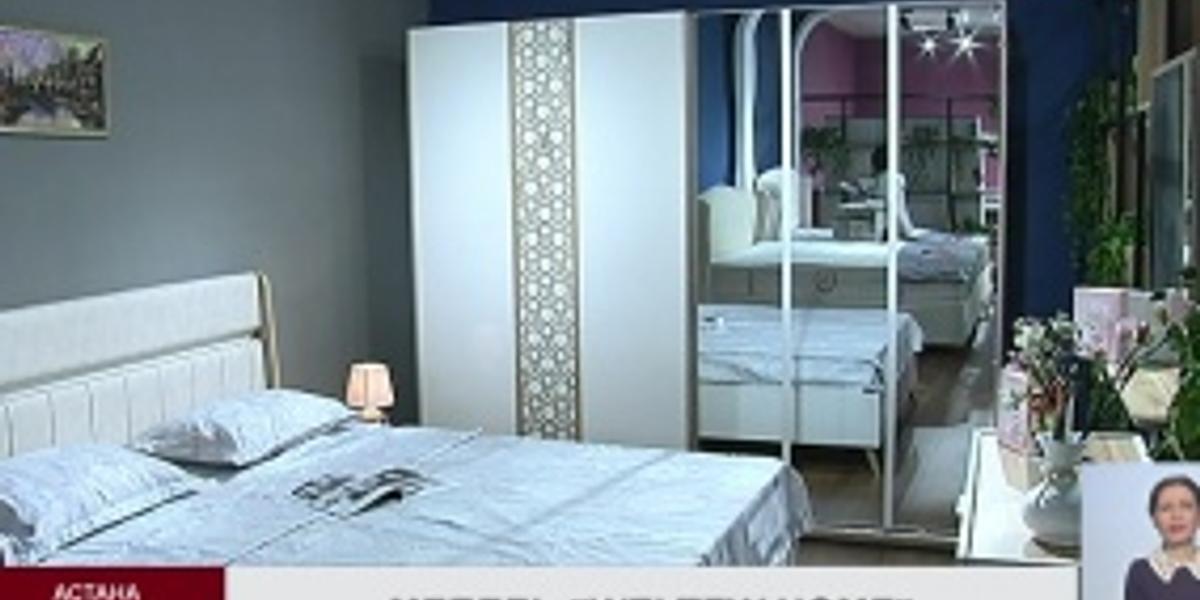 В Астане открылся новый салон мебели Weltew Home 