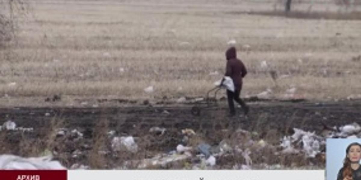 Казахстанские полигоны не готовы к запрету захоронения пищевых и строительных отходов