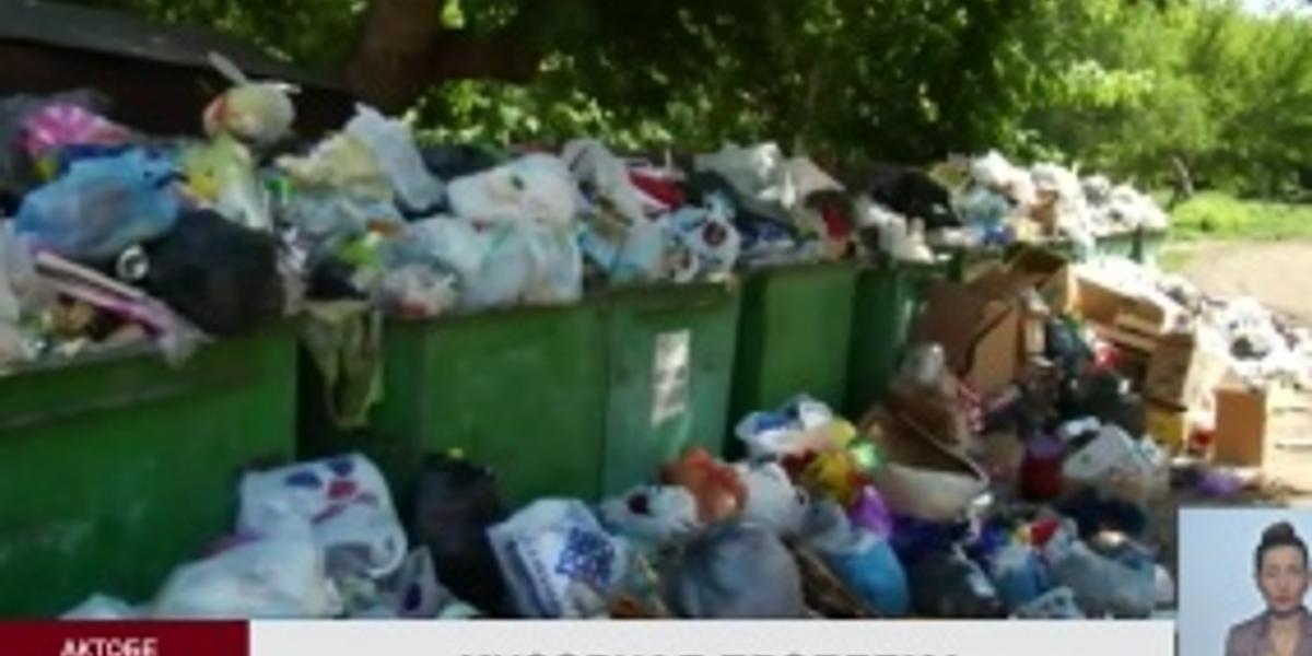 Власти  Актобе  пригрозили  расторжением договоров с  компаниями, которые  не  справляются с  вывозом  мусора