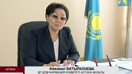 Астанадағы 7 дәріханада рұқсат етілмеген дәрі сатылып келген