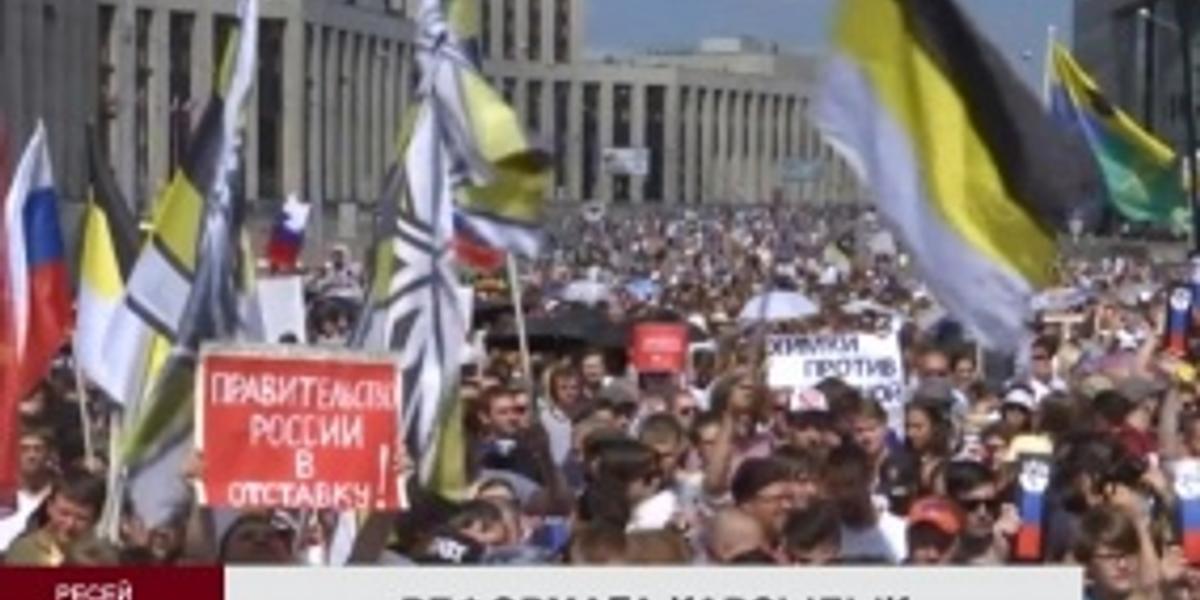 Ресейдің бірқатар қаласында зейнетақы реформасына қарсы наразылық өтті