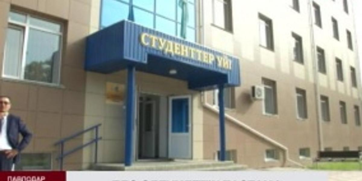 «Президенттің бес әлеуметтік бастамасын» жүзеге асыру аясында Павлодар өңірінде 9 жатақхана салынады