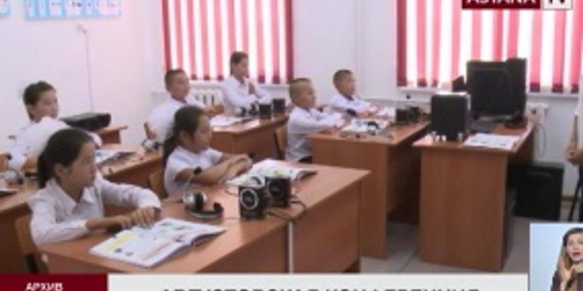 Во всех школах Кызылординской области заработает приложение «Где Я»