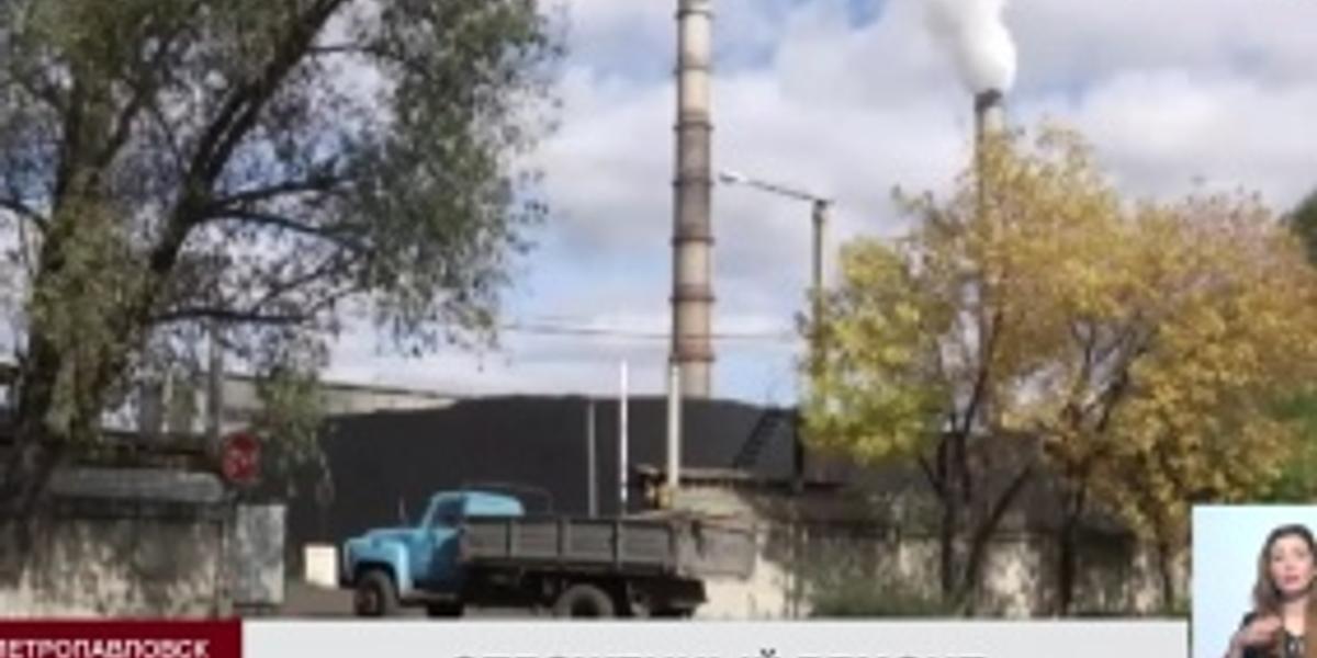 ЕБРР из-за ограниченности средств не профинансировал ремонт тепломагистралей Петропавловска