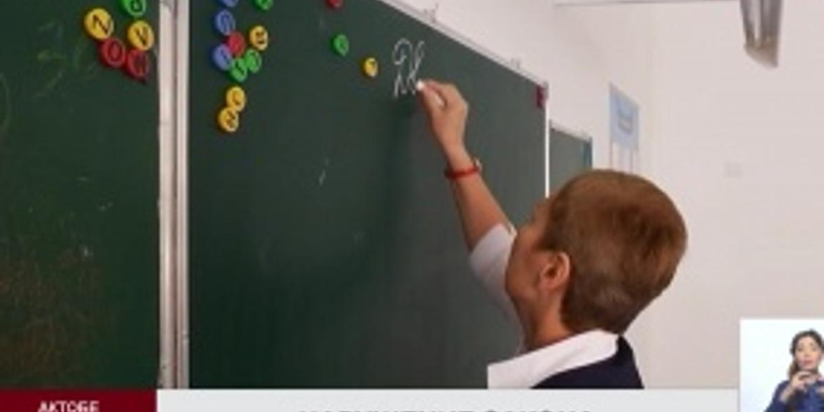Прокуроры Актюбинской области потребовали устранить нарушения в сфере образования