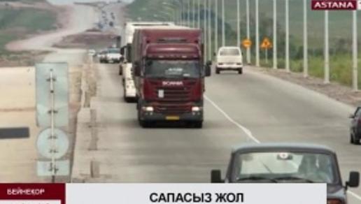 Қарағанды-Теміртау автобанының жарылуына жаңбыр суы себеп болған   