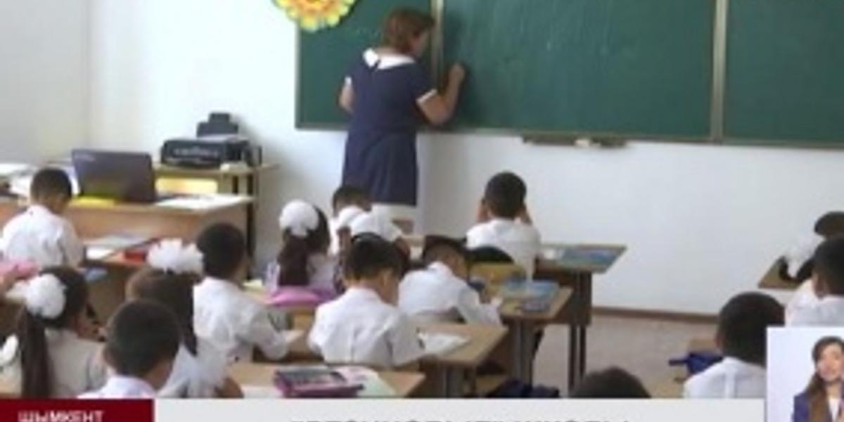 В двух школах Шымкента первоклассников из-за дефицита мест разместили в соседних учебных заведениях